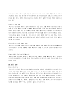 [마케팅] 게임시장 분석-11