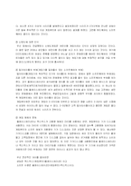 [마케팅] 게임시장 분석-15