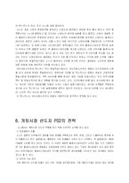 [마케팅] 게임시장 분석-17