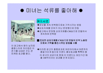 [광고사례] 광고실패사례와 성공사례-6
