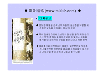 [광고사례] 광고실패사례와 성공사례-7