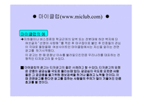 [광고사례] 광고실패사례와 성공사례-8