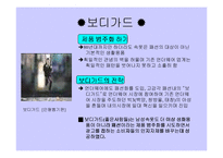 [광고사례] 광고실패사례와 성공사례-9