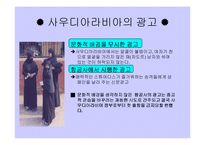 [광고사례] 광고실패사례와 성공사례-11