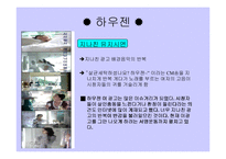 [광고사례] 광고실패사례와 성공사례-13