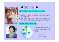 [광고사례] 광고실패사례와 성공사례-14