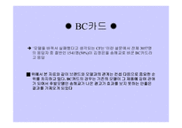 [광고사례] 광고실패사례와 성공사례-15