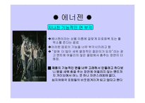 [광고사례] 광고실패사례와 성공사례-16