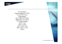 [수학과 현대사회] 분식회계와 사례-2
