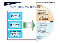 [수학과 현대사회] 분식회계와 사례-7