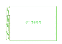 [광고기획서] 예지미인 광고커뮤니케이션전략-3