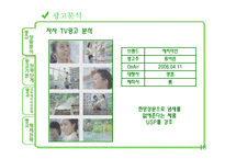 [광고기획서] 예지미인 광고커뮤니케이션전략-20