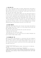 [윤리경영] 풀무원 윤리경영사례-8