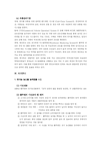 [윤리경영] 풀무원 윤리경영사례-9