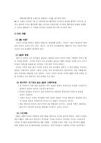 [윤리경영] 풀무원 윤리경영사례-10