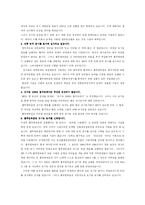 [윤리경영] 풀무원 윤리경영사례-13