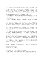[윤리경영] 풀무원 윤리경영사례-15