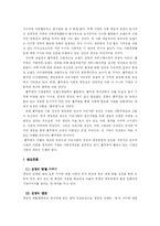 [윤리경영] 풀무원 윤리경영사례-16