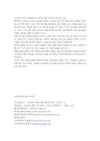 [윤리경영] 풀무원 윤리경영사례-19