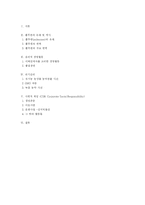 [윤리경영] 풀무원 윤리경영사례-20