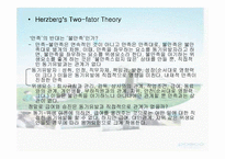 [미시경영조직] 포스코 -동기부여-20