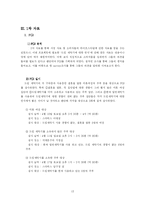 [마케팅] 하우젠 드럼세탁기 1위 탈환을 위한 마케팅 전략-13