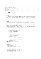[마케팅] 하우젠 드럼세탁기 1위 탈환을 위한 마케팅 전략-17
