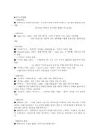 [인터넷경영] 게임 전자상거래 미래에 대한 전망과 시사점-2