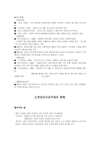 [인터넷경영] 게임 전자상거래 미래에 대한 전망과 시사점-3