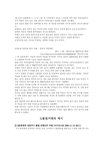 [인터넷경영] 게임 전자상거래 미래에 대한 전망과 시사점-10
