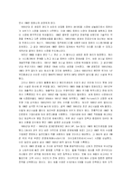 [경영이론] IBM의 G-KRP-I의 BPM 적용-3
