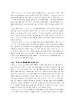 [경영이론] IBM의 G-KRP-I의 BPM 적용-6