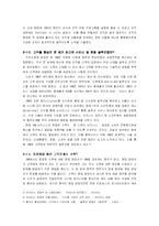 [경영이론] IBM의 G-KRP-I의 BPM 적용-7