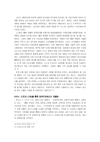[경영이론] IBM의 G-KRP-I의 BPM 적용-14