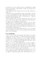 [경영이론] IBM의 G-KRP-I의 BPM 적용-18