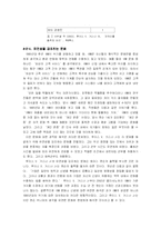 [경영이론] IBM의 G-KRP-I의 BPM 적용-20