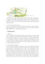 [경영학] 한식 전문 레스토랑 한쿡 경영전략-16