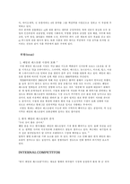 [경영학] 한식 전문 레스토랑 한쿡 경영전략-17