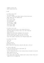 [경영학] 한식 전문 레스토랑 한쿡 경영전략-19