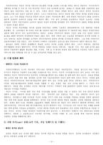 [인적자원관리] 넥슨의 핵심역량과 문제점 분석 & 해결방안-12