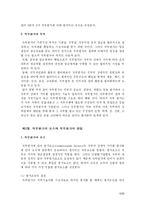 [인사관리] 직무관리 -직무분석, 직무평가 부분 및 사례-13