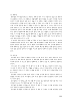 [인사관리] 직무관리 -직무분석, 직무평가 부분 및 사례-16