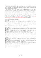 [e-비스니스사업 모델] DIY 홈인테리어 쇼핑몰-8