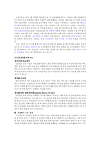 [경영학] 감성경영 사례-4