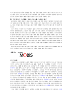 [경영학] 감성경영 사례-5