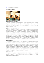 [경영학] 감성경영 사례-6