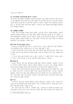 [경영학] 감성경영 사례-13