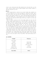 [경영학] 감성경영 사례-14