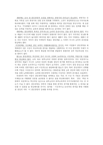 [경영학] 감성경영 사례-17