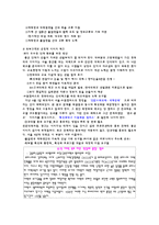 [경영학] 경희대학교의 발전 방향-14